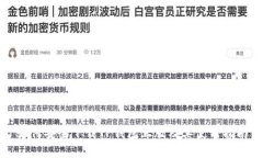 如何安全下载TP钱包正版及其使用指南