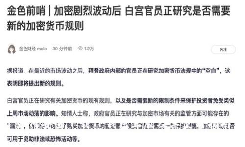 如何安全下载TP钱包正版及其使用指南