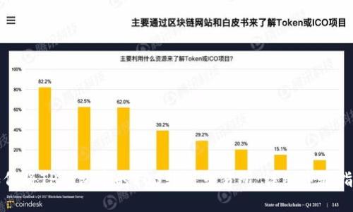 如何将TP钱包中的EOS转到交易所：详细步骤指南