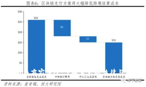 虚拟币商家涉案:了解背后的法律与风险