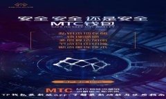 TP钱包最新版app：了解最新功能与使用