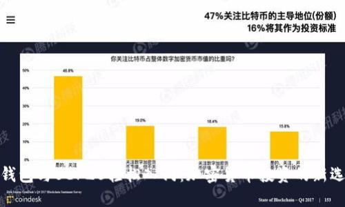 TP钱包与BEP20轻松入门:加密货币投资的新选择