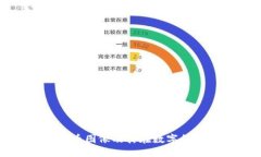 什么是虚拟币图像及其在数字货币中的