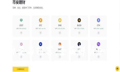 虚拟币钱包的种类与推荐:全面解析加密货币存储工具