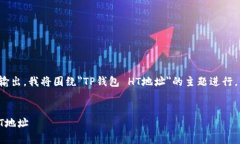 为了给你提供一个有效的输出，我将围