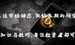    2023年最佳虚拟币投资APP推荐：适合