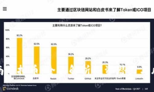 灌南虚拟币:全面解析投资潜力与风险