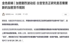 2023年虚拟币市场：哪些币种价格最高