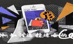 炒虚拟币的软件：如何选择适合的交易