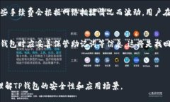 xiaotiTP钱包安全吗？谁创造的？/xiaot
