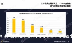 TP钱包转账详细教程：轻松实现跨链转