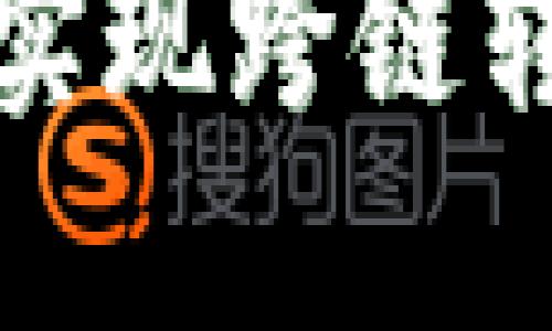 TP钱包转账详细教程:轻松实现跨链转账,助你掌握数字资产管理