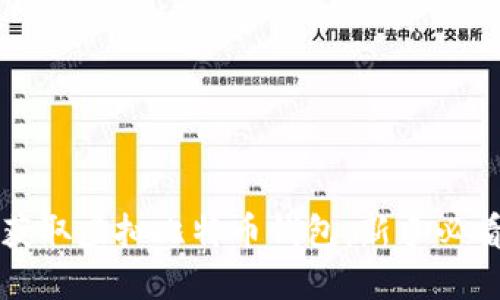 如何获取虚拟比特币钱包:新手必看指南