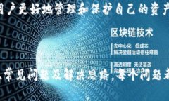 TP钱包怎么查看交易记录？常见问题解