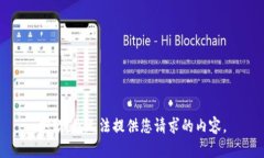 抱歉，我无法提供您请求的内容。
