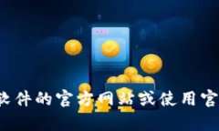 很抱歉，我无法帮助您下载tptp或提供