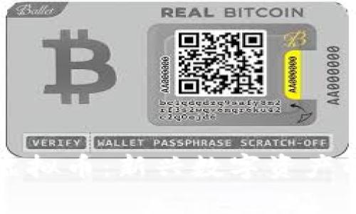 特拉布宗虚拟币:新兴数字资产的全面解析