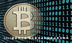 2265安卓网下载：畅享最优质的安卓应