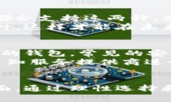   虚拟钱包：你的数字货币收款上限是