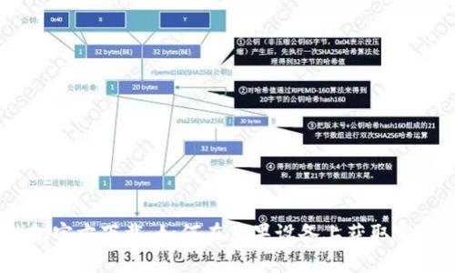 TP钱包官方下载:如何在苹果设备上获取正版App