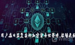 baioti2023年虚拟币十大钱包推荐：安全