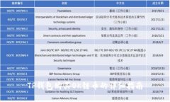 TP钱包购买OK链币的详细指南