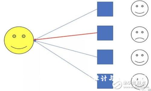 ### 虚拟币矢量图标的设计与应用分析