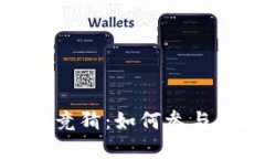 海外虚拟币竞猜：如何参与和避开风险
