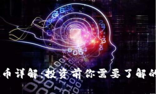 TTMC虚拟币详解:投资前你需要了解的所有信息
