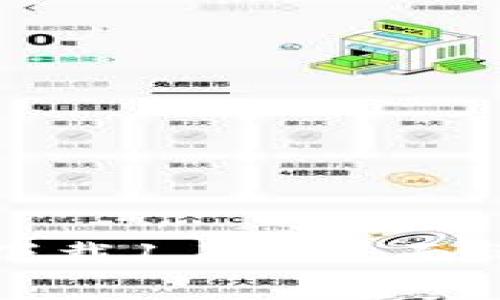TP钱包安卓版下载1.75:全面评测与使用指南