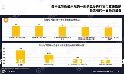如何下载TP钱包APP最新版本:完整指南与常见问题解答