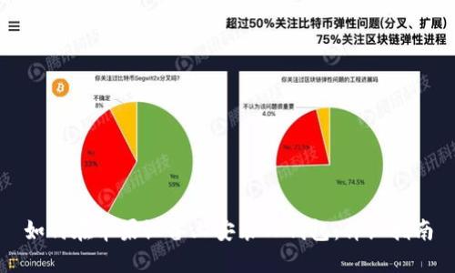 如何在苹果设备上安装TP钱包:详细指南