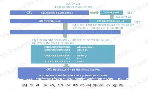 TP钱包提现不到账的常见原因与解决方案