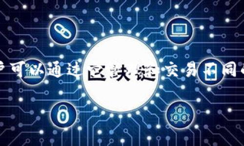 TP钱包的全称是“TokenPocket钱包”。这是一个支持多种区块链的数字资产钱包，用户可以通过它管理和交易不同的加密货币和代币。TokenPocket 提供了安全、便捷的加密数字资产存储和交易服务。

如果你想了解更多关于TokenPocket钱包的信息或有具体问题，请告诉我！