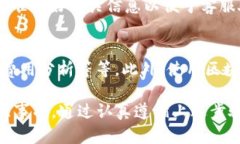 biao ti如何将TP钱包中的数字货币转入交
