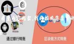 为了提供一个关于“TP钱包苹果版官网